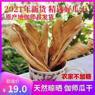 伽师瓜干西域新强新疆伽师县伽师瓜干膨化喀什蜜饯哈密瓜果干特产