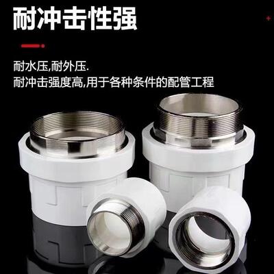 PVC水管不锈钢螺外牙直内通丝直接QYT给水内外纹
