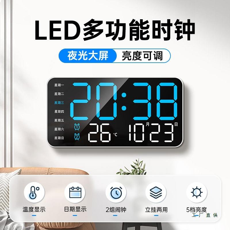 F98H8SSTED5电子时钟挂式墙客厅桌面摆L台大屏数字钟表202新款多