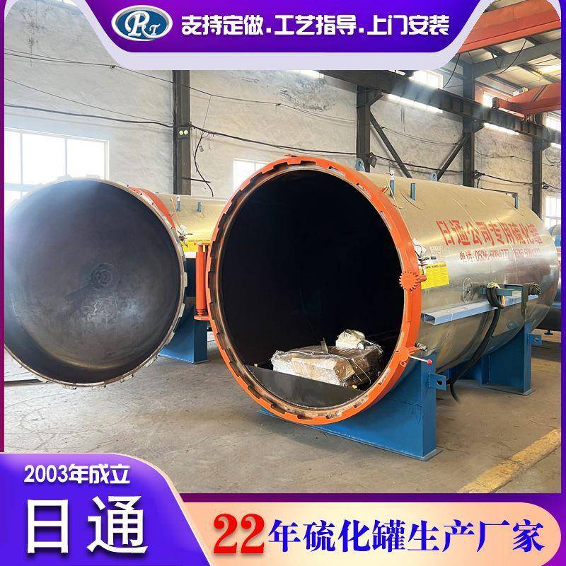 1500×3500型号电空气加热硫化罐日通公司22年硫化罐厂家上门安装