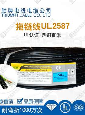 P特殊弹性VC欧GGX盟CE认证屏蔽U次L2587耐弯折.1500万05mm高柔拖