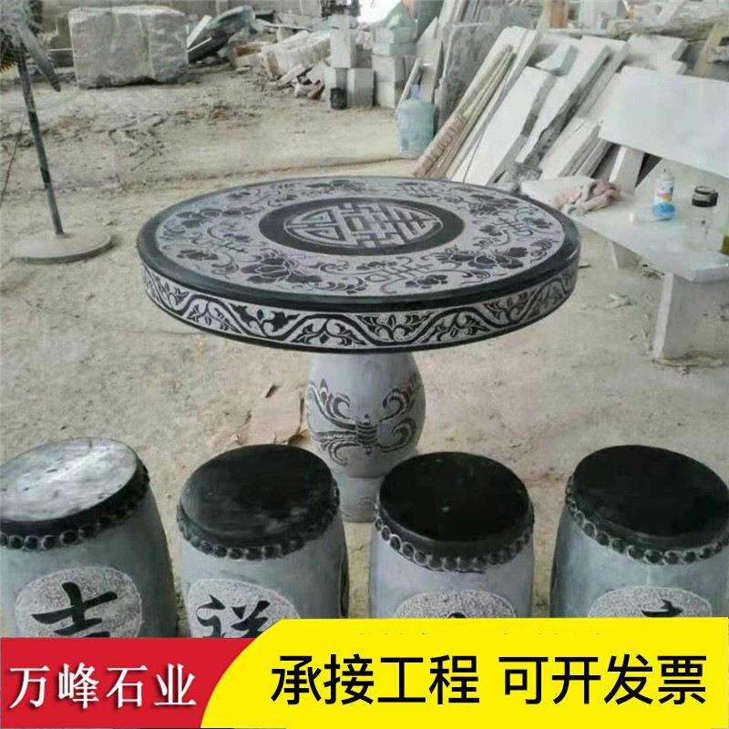 户外庭院花岗岩石头桌椅公园庭院石桌石凳天然大理石桌子石椅