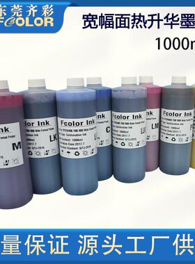sublimation ink 热转印墨水 适用P6080 P8080 4880 4880C打印机