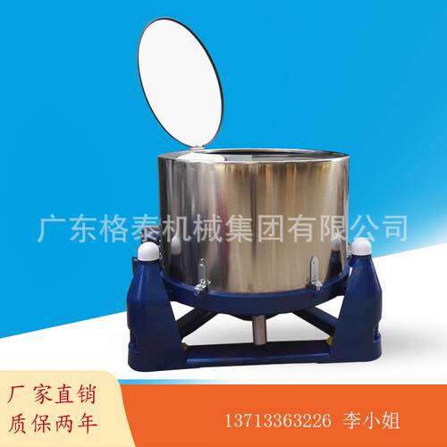 供应不锈钢甩干机离心脱水机纺织洗涤脱水机工业用离心脱水机