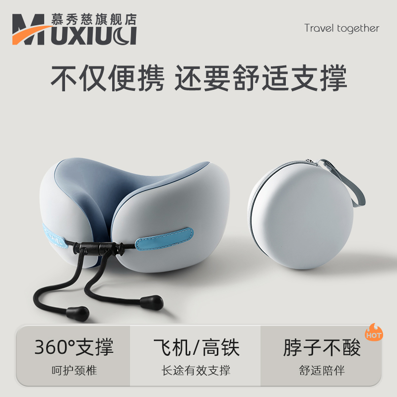 旅行枕颈枕飞机枕高铁脖子头枕长途睡觉u形枕护颈脖枕便携式u型枕