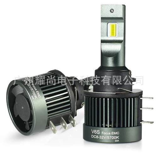 V6S H15 50W 6000K LED汽车前大灯汽车车灯 led大灯日行灯