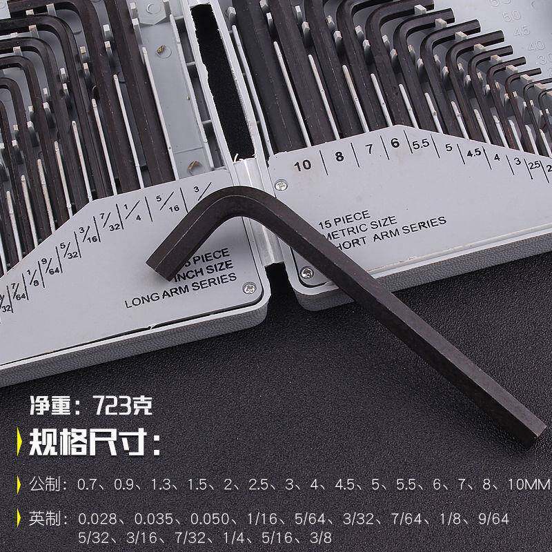 内六万角扳手多377功能六边具形平头高硬度六菱螺丝刀用工手扳套