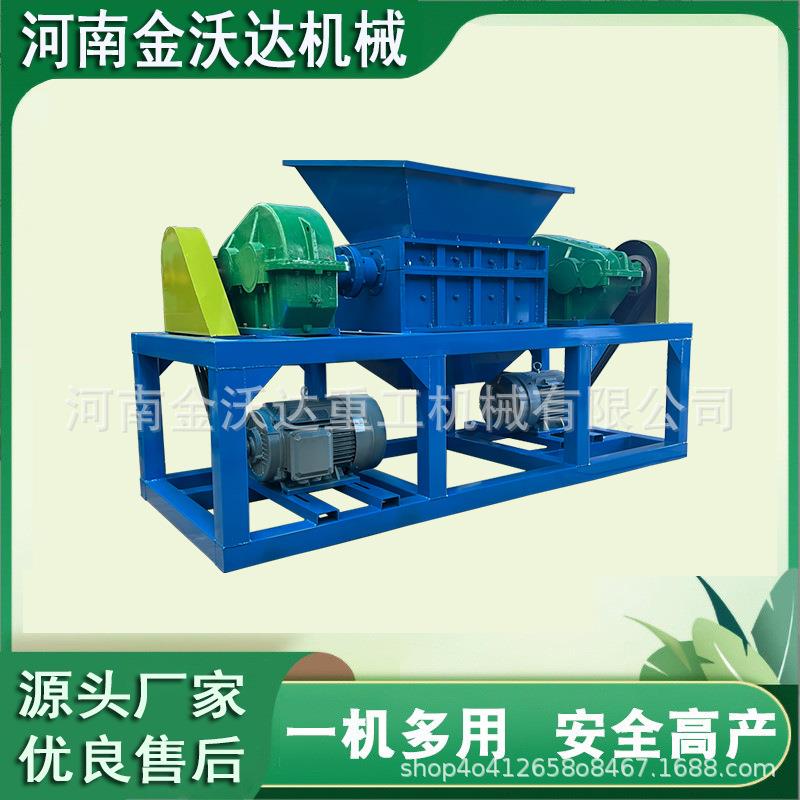 全自动废钢汽车油箱双轴撕碎机渔网薄膜管材粉碎机铝铸件破碎机
