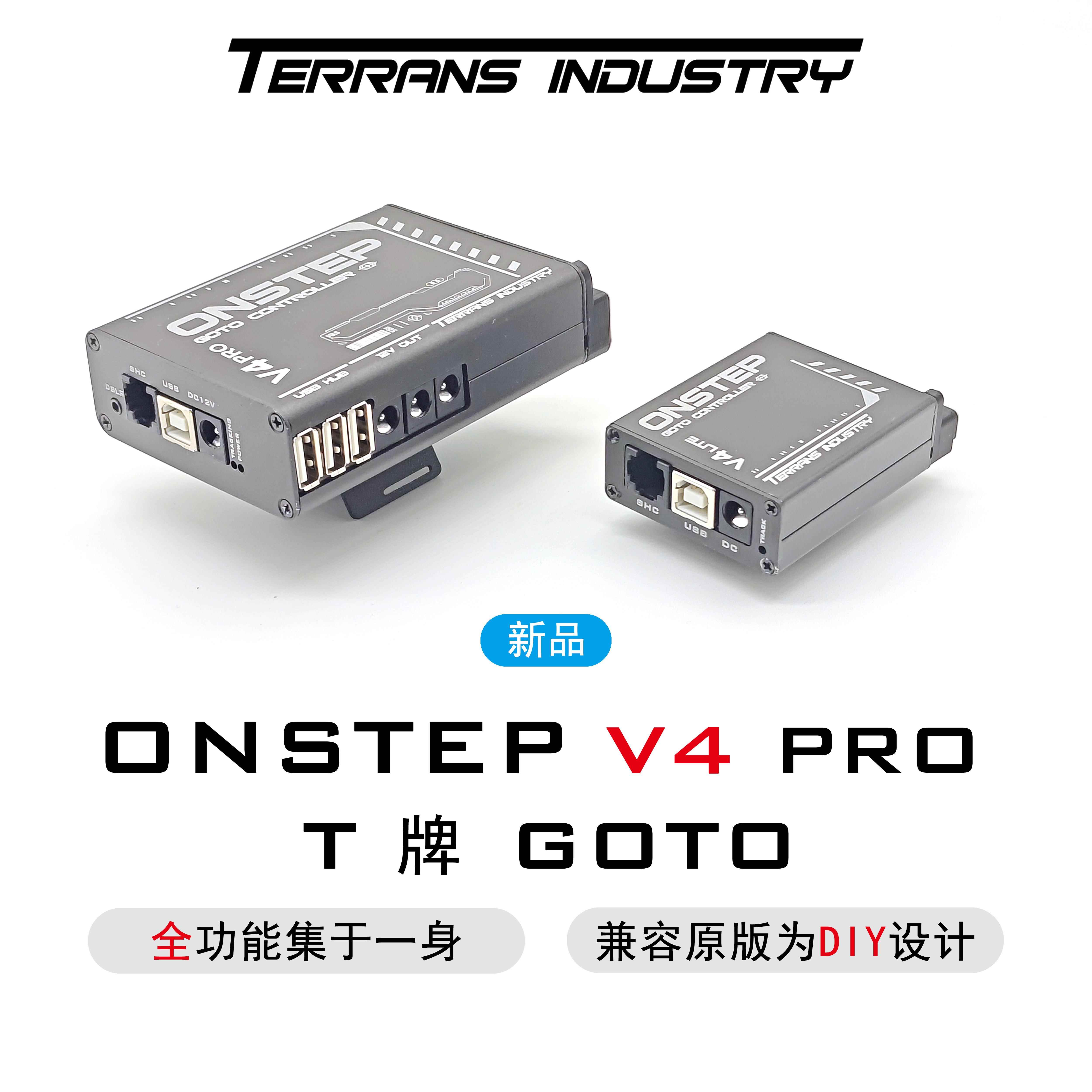 T牌GOTO Onstep V4 Pro EXOS2/EQ3D赤道仪GOTO套件跟踪/导星摄影