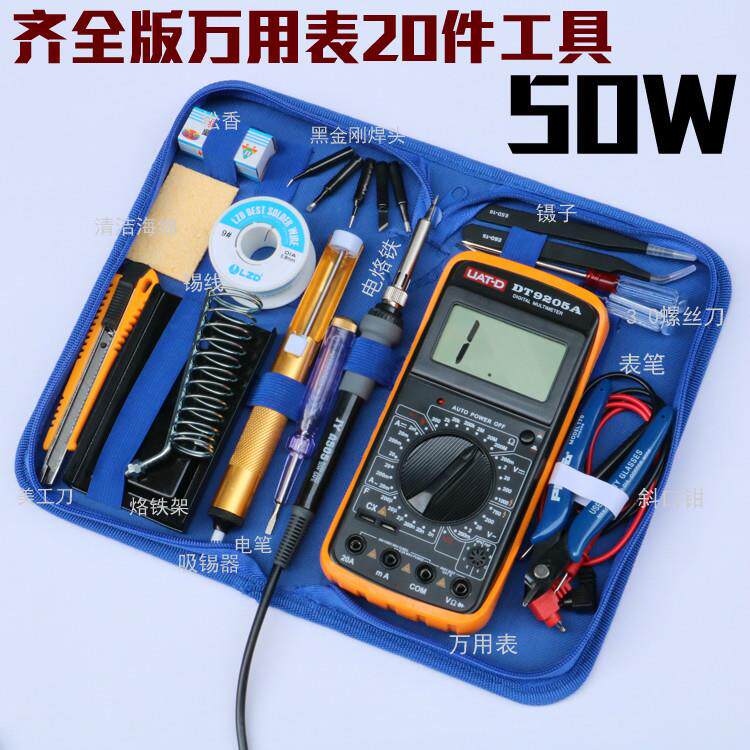 防静电内热式电烙铁套装 恒温烙铁 锡焊家用维修焊锡工具电焊笔