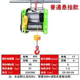 卷扬机220v家用小型挂式吊机快速电动葫芦1吨起重装修提升机