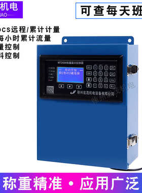 给煤机控制仪MT2000称重显示控制器三原ET2000称重控制器