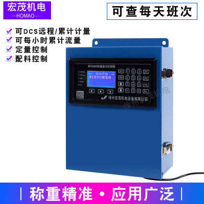 嵌入式2105称重控制器仪表给煤机仪表电子皮带秤煤矿电厂化工适用