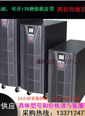 易事特EASTUPS电源EA906S标准型6000VA/4800W单进单出机内置电池