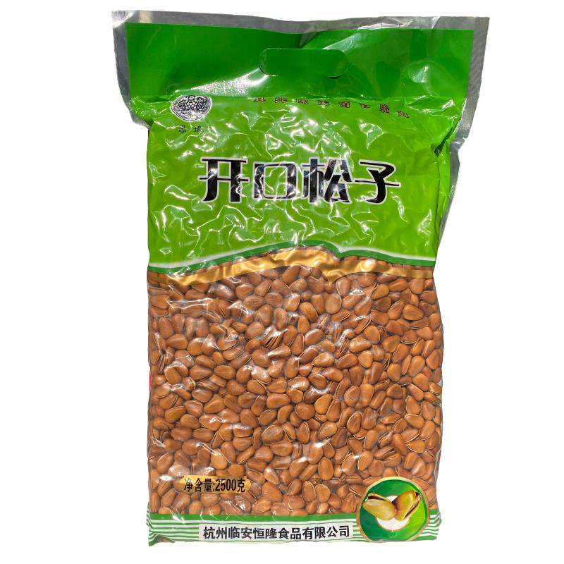 思琦大颗粒开口红松子新货5斤整箱干果大礼包孕妇坚果零食特产