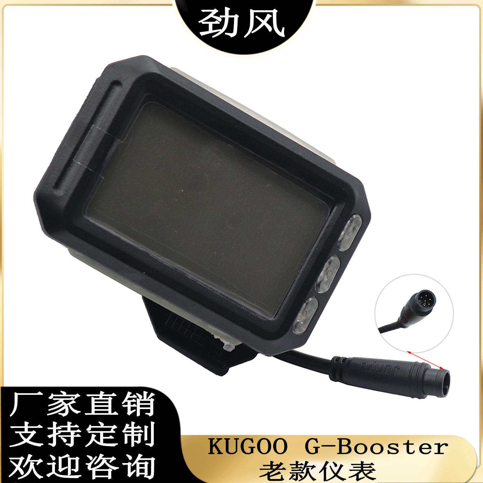 JP吉品电动滑板车配件36V-60V液晶电量速度显示小方表