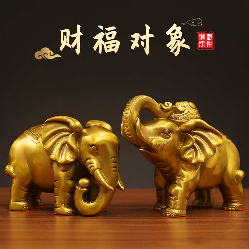 对象福财大象摆件》工艺品玄关全办公室如意铜家居《客厅饰品桌面