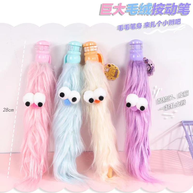 巨无霸毛绒笔超萌小怪兽ins按动笔创意搞怪中性笔状元笔学生礼物