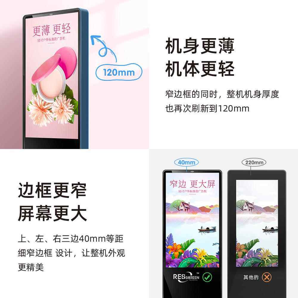 55寸户外式广告立机广机显ZQP示立式壁挂高清4屏K液晶直播触告摸