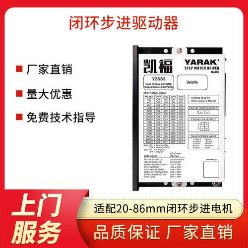 凯福脉冲步进驱动器Y2SA2Y2SD2-S40适配20~86步进电机