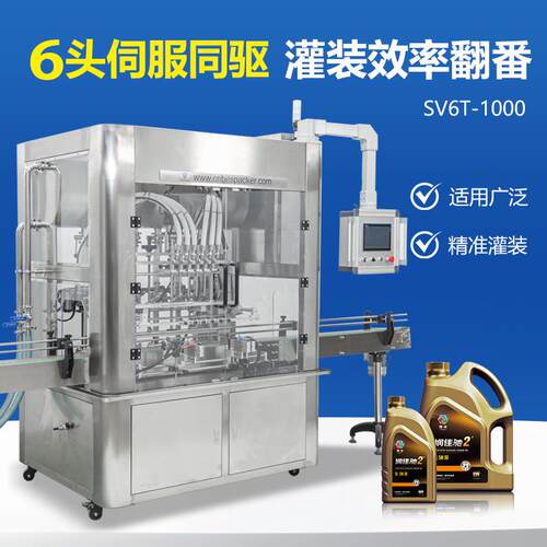 SV6T-1000伺服同驱灌装机性能稳定蜂蜜糖浆咖啡液6头定量分装机