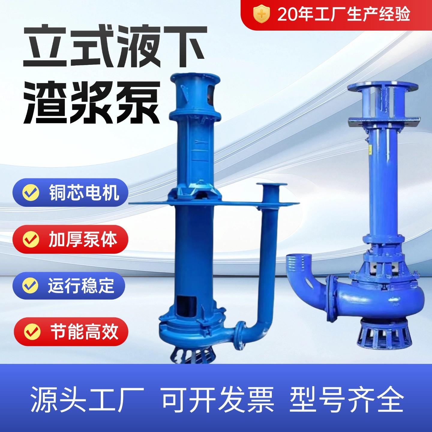 YZ立式液下渣浆泵长轴抽沙泵耐磨热电厂炉渣处理无堵塞排污泵