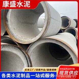水泥制品厂家钢承口顶管钢筋混凝土承插式水泥管预制涵管排水管