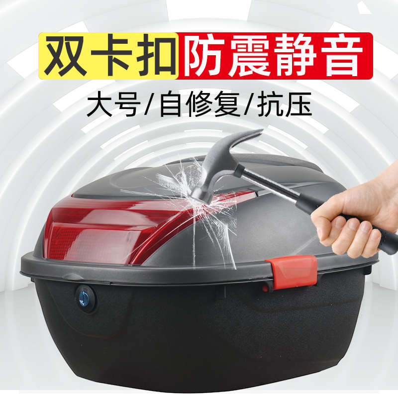 电动车后备箱摩托车尾箱通用大号储物箱白色箱子靠背大容量放头盔