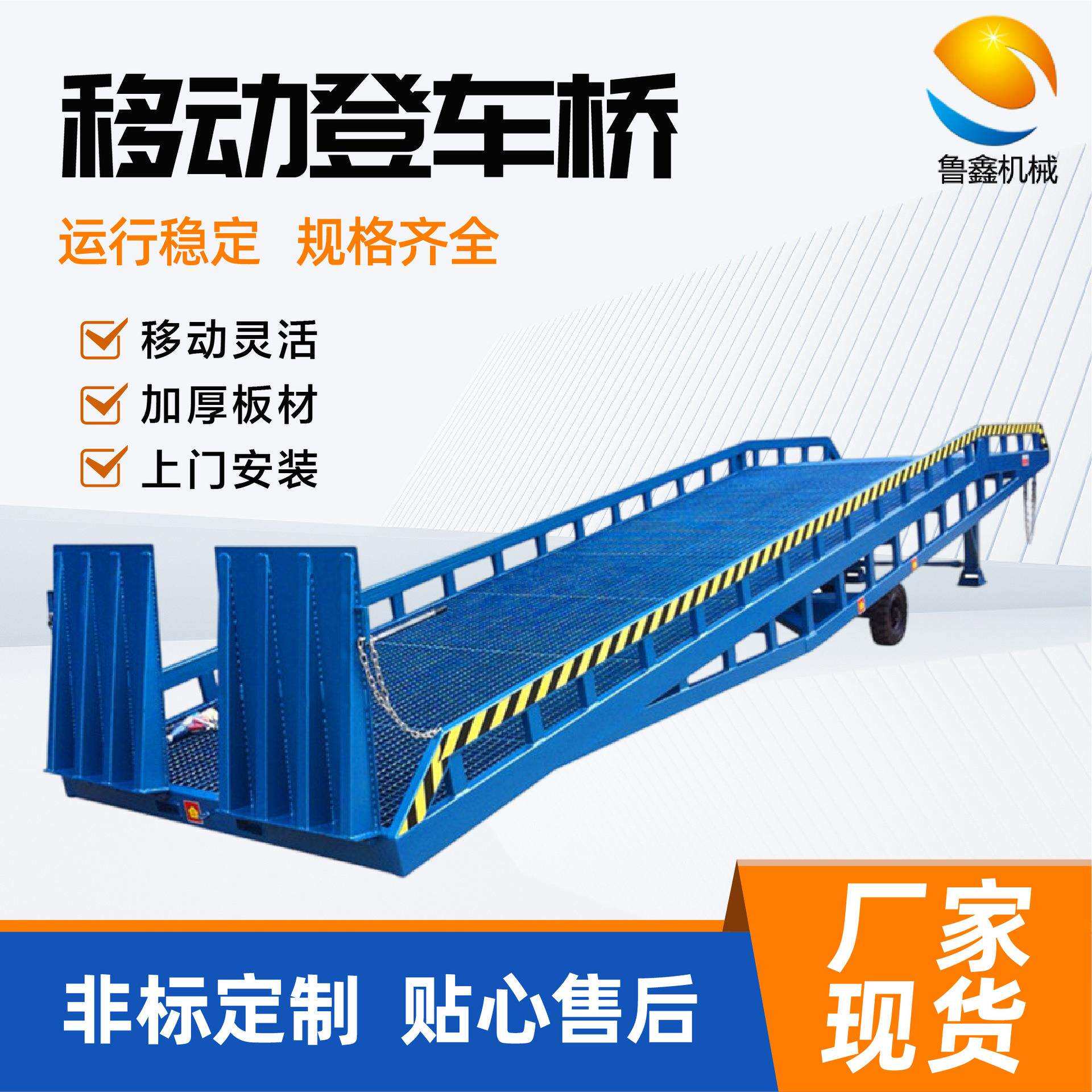 集装箱装卸车登车桥厂家手动液压升降机调节板移动式登车桥