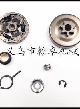 ms 离合器被动 260卓270  024026配件链锯盘 油锯翰280240