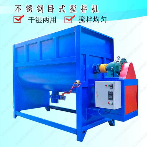 湖南娄底500公斤干粉搅拌机瓷砖胶泥拌料桶粘合剂混合机