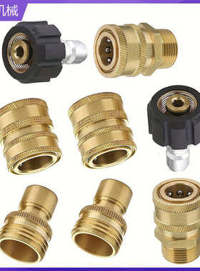 8- 铜转/英寸/清洗机高压断开4快速8143接头5000psi3m22适配器件