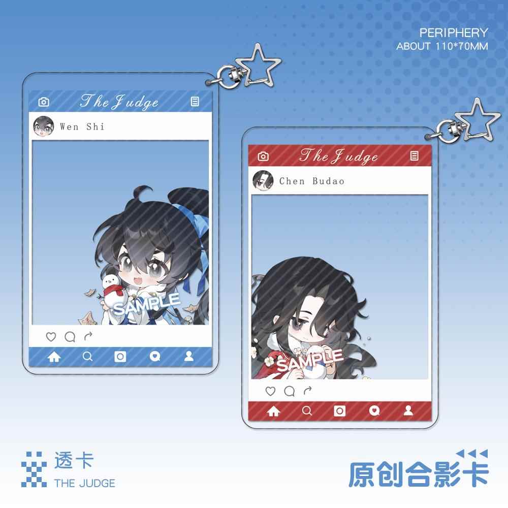 【蜗喵】判官合影卡透卡钥匙扣挂件尘不到闻时周边