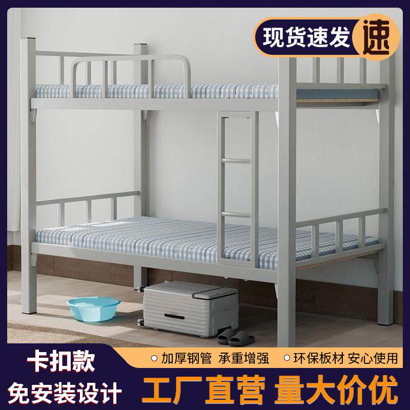 铁艺床宿舍上下铺铁架床上下两层双人床上下床高低床家用铁架子床