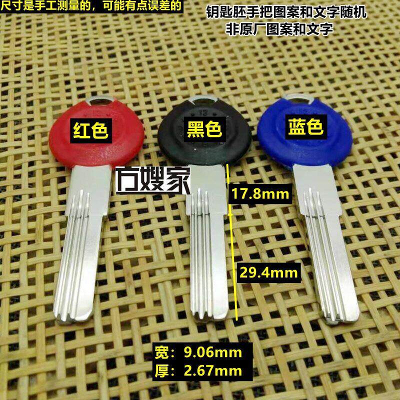 FAB304 适用加厚款美丽宝双排曲线 超B级 钥匙胚 钥匙胚子 方嫂家