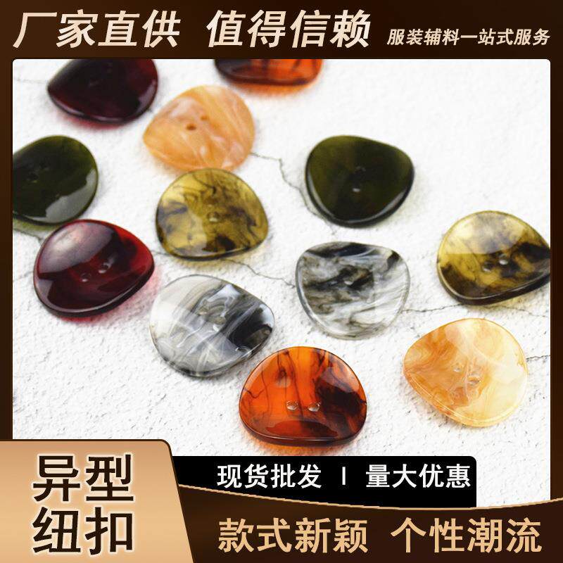 醋酸钮扣 圆形弯折两眼钮扣 水墨画花纹纽扣衬衫大衣异型装饰钮扣