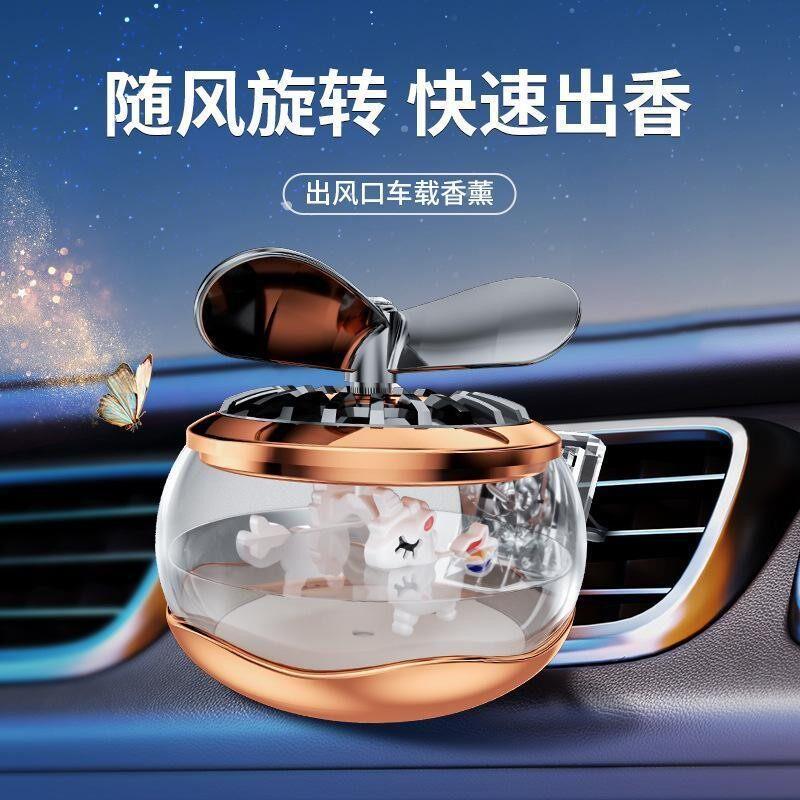 车载香薰汽车空调出风口香氛装饰品持久淡香氛高档车内摆件可爱女