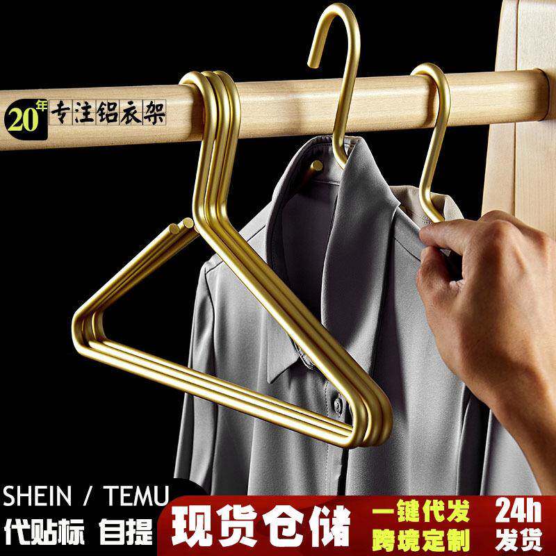 铝合金衣架实心太空铝高级感轻奢家用室外衣柜防肩角无痕衣服撑子