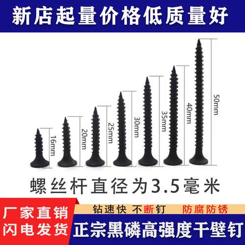 整件干壁钉加硬石膏板钉平头十字自细螺丝钉细长自攻螺丝钉