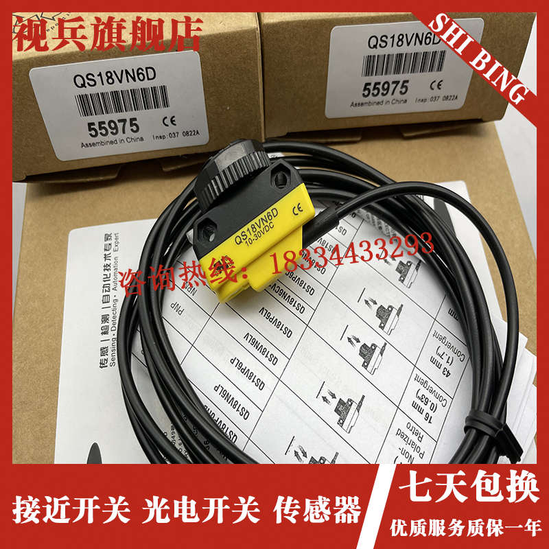 QS18VN6D QS18VP6D QS18VN6LP QS18VP6LP QS18VN6R  VP6R QS186E