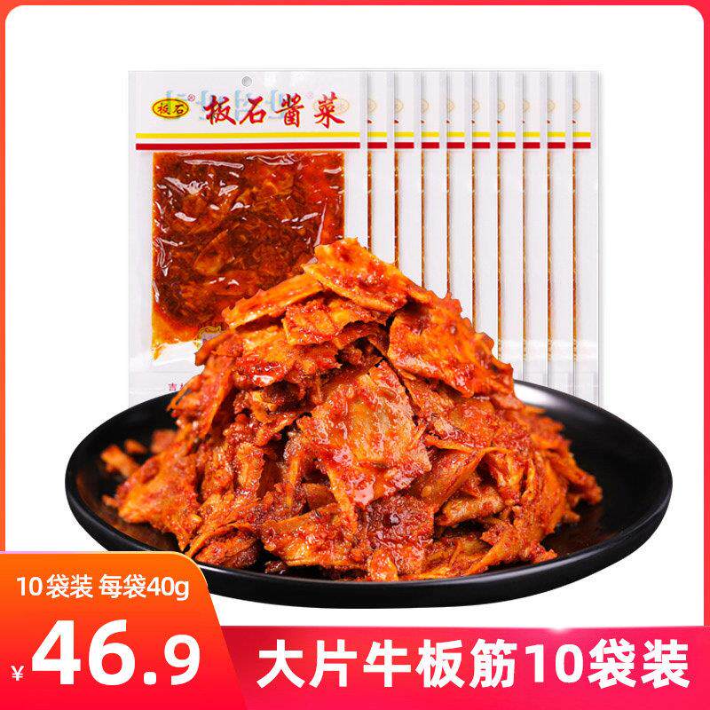 板石牛板筋片延边朝鲜民族风味香辣麻辣小包装辣条零食特产40gX10