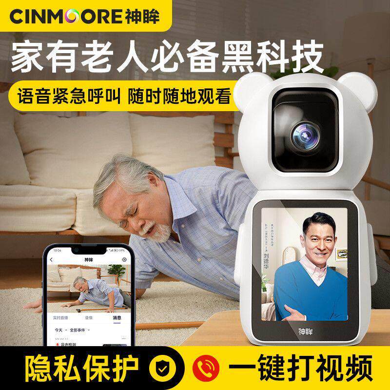神眸C3AI智能双向视频通话摄像头监控器家用带屏手机远程室内360