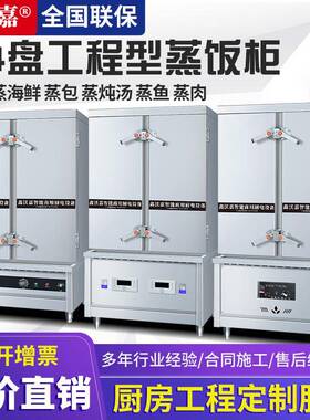 鑫沃嘉多功能机械智能工程型定时大容量商用电蒸箱电炖汤机蒸饭柜
