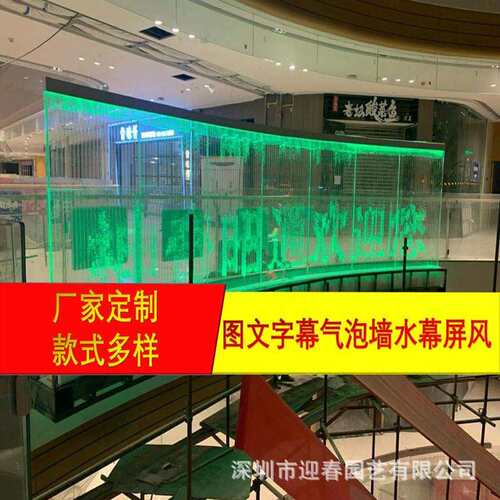 室内智慧文旅字幕图文气泡墙水幕墙亚克力水舞隔断玄关流水屏风