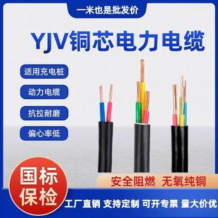 5芯三相四电线充电桩户外 YJV电缆线国标铜芯2.54610平方2