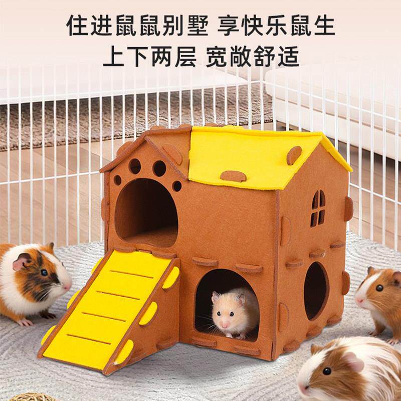 荷兰猪城堡毛毡屋豚鼠龙猫刺猬仓鼠金丝熊躲避屋小宠玩耍可拆卸窝