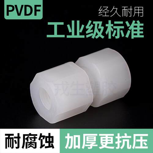 PVDF塑软料/管件连接管活换接头直通内牙直接转万能接头配转件