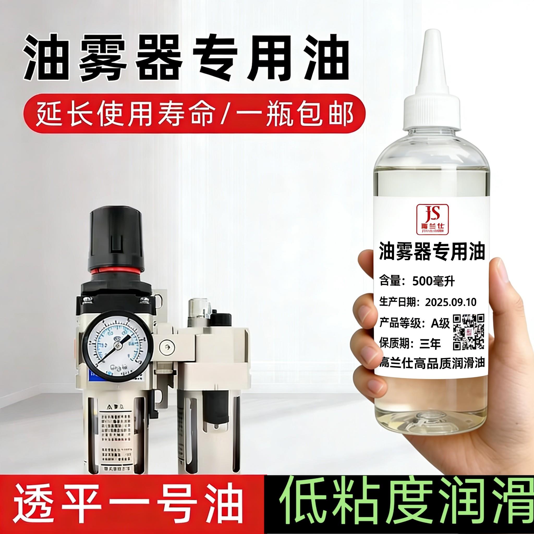 油雾器专用油透平一号油电磁阀气源处理气缸过滤器气动雾化润滑油