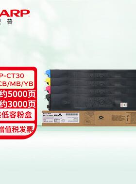 夏普原装BP-CT30黑彩四色墨粉盒套装打印机碳粉耗材适用BP-C2522R