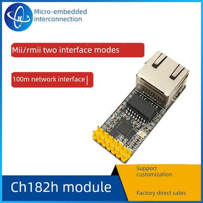 100M网口网络模块 CH182H模块 MII/RMII接口工业级百兆以太网PHY